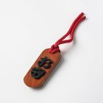 お守りストラップD（文字オーダー）