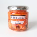 京野菜ピクルス