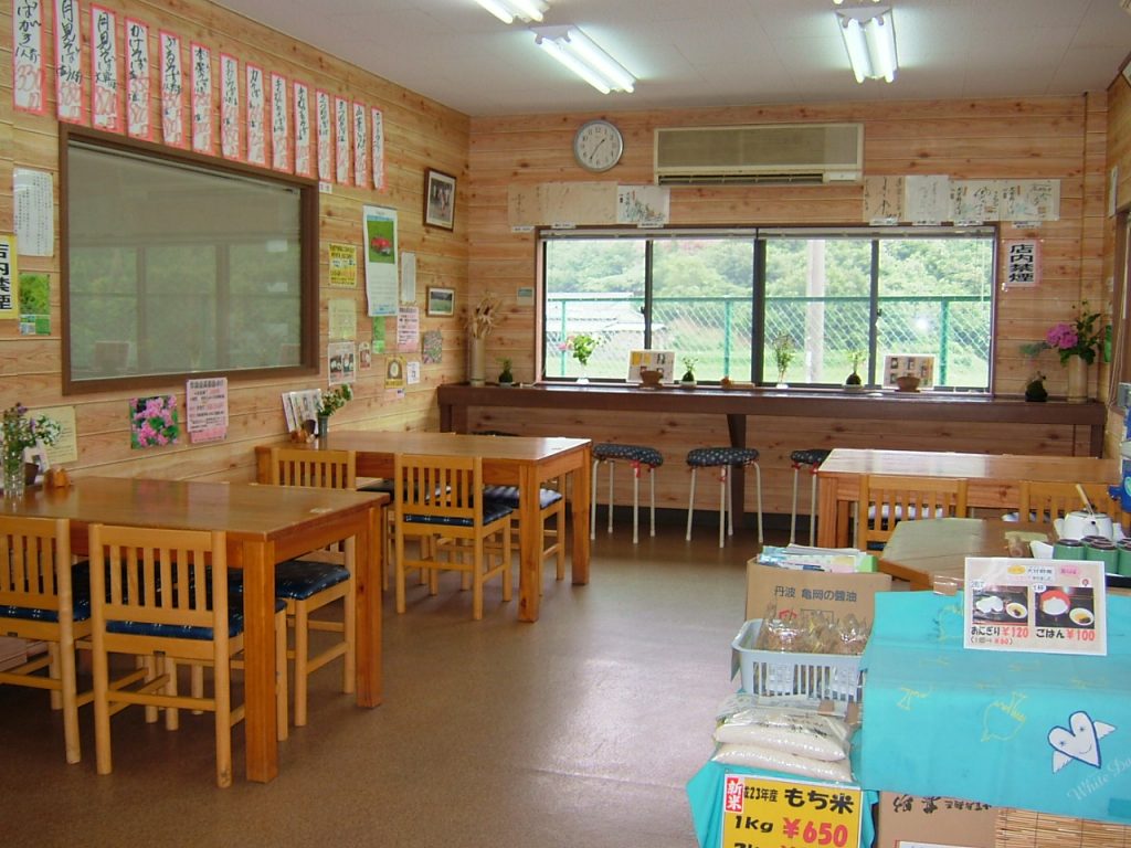 犬甘野風土館　季楽(きら)