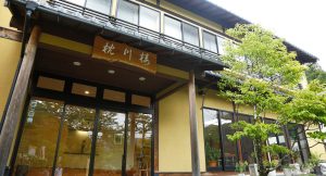 料理旅館 枕川楼
