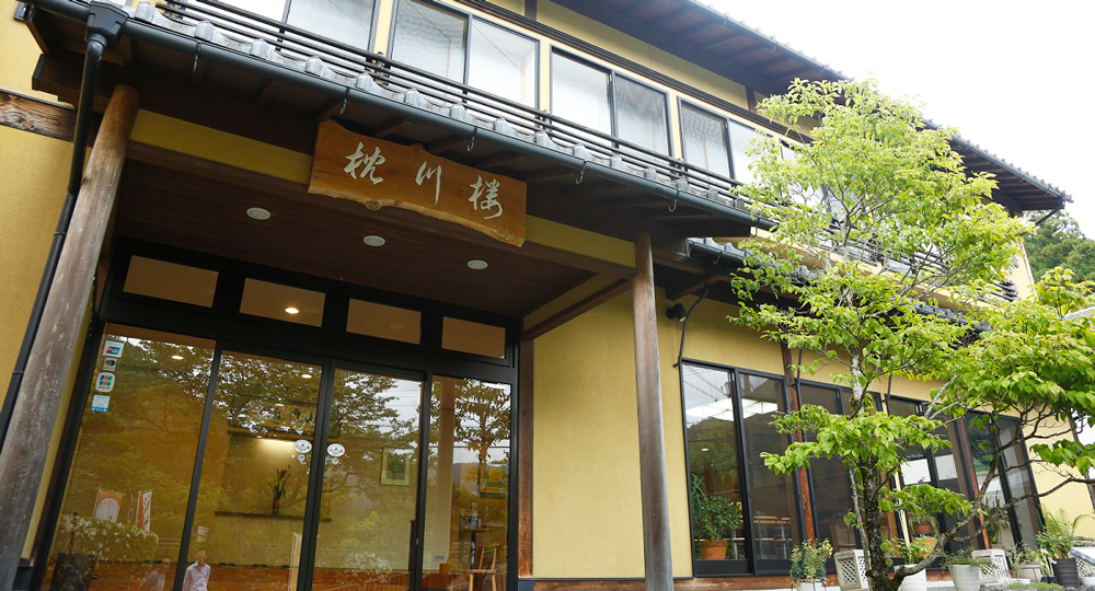 料理旅館 枕川楼