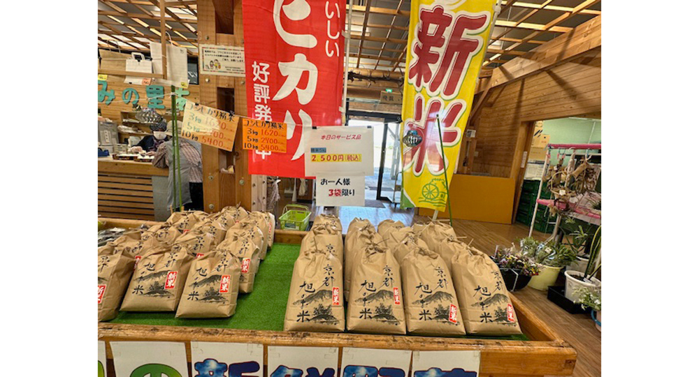 なごみの里 あさひ