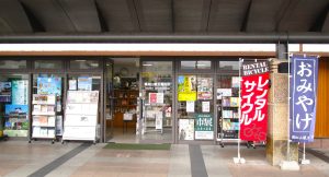 福知山観光協会