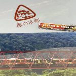 森の京都QRトレイン キーホルダー＆クリアファイルセット