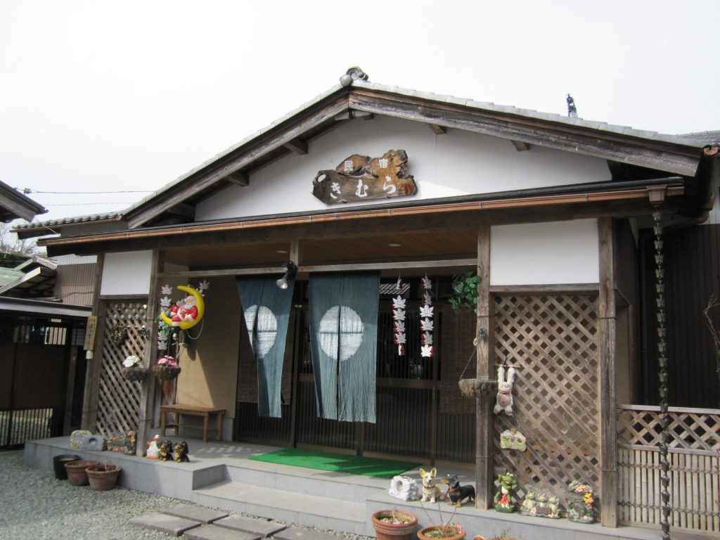 民宿きむら
