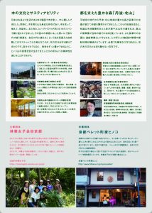 京の茶室文化・数寄屋建築を支える 木の文化を探るツアー