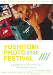 YOSHITOMI PHOTO FESTIVAL 2020