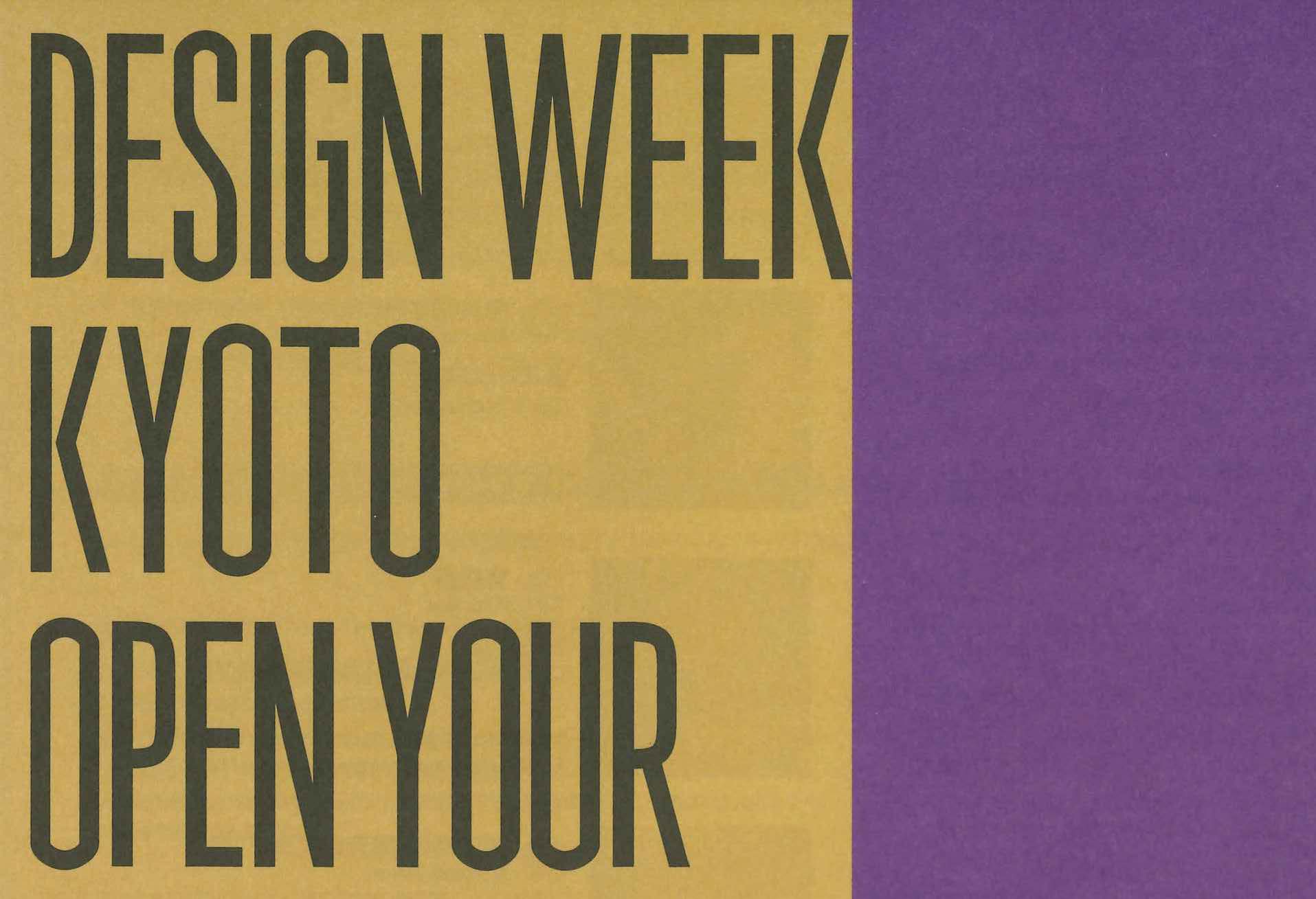 DESIGN WEEK KYOTO OPEN YOUR SIGHTE