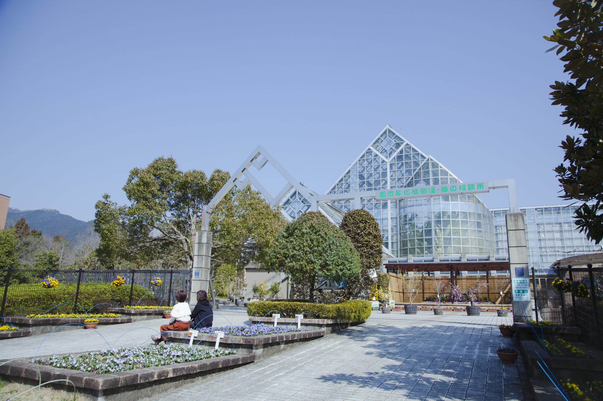 福知山市都市緑化植物園