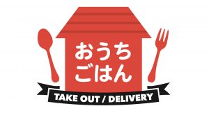 テイクアウトで森の京都の飲食店を応援しよう！