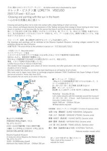 【美山かやぶき美術館】日本に魅せられたイタリア人アーティスト　ロレッタ・ビスクソ展