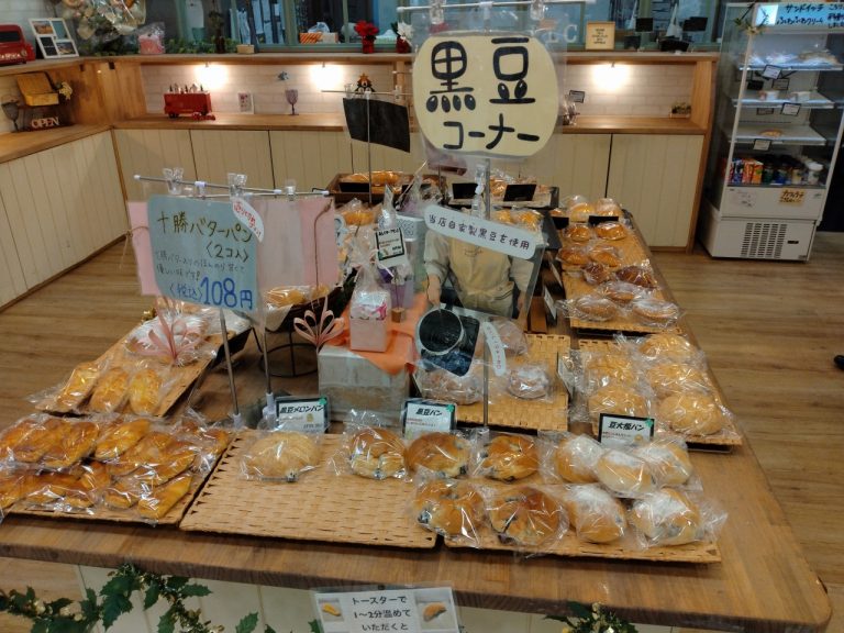 道の駅 丹波マーケス ～four leaf clover～ 幸せのパン屋さん