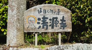 八木町観光協会創立30周年記念「木喰まつり」