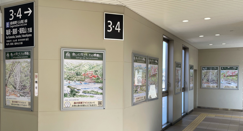 「森の京都」が嵯峨嵐山駅をジャック！