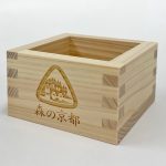 森の京都・一合枡