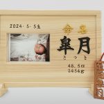 木製命名盾＆ネームストラップ（文字オーダー）