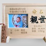 木製命名盾＆ネームストラップ（文字オーダー）
