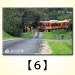 森の京都QRトレイン 角缶マグネット