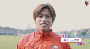 京都サンガF.C.選手のコメント付き！森の京都アクセス動画