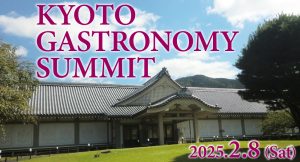 KYOTO GASTRONOMY SUMMIT