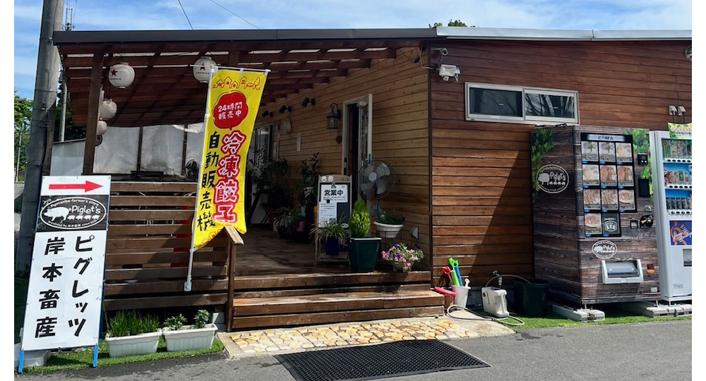 Kyotanba famer’s store Piglet’s