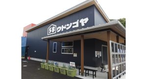 ウドンゴヤ
