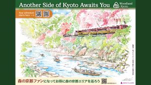 構成庭園がメインビジュアルのデジタルサイネージを配信中！