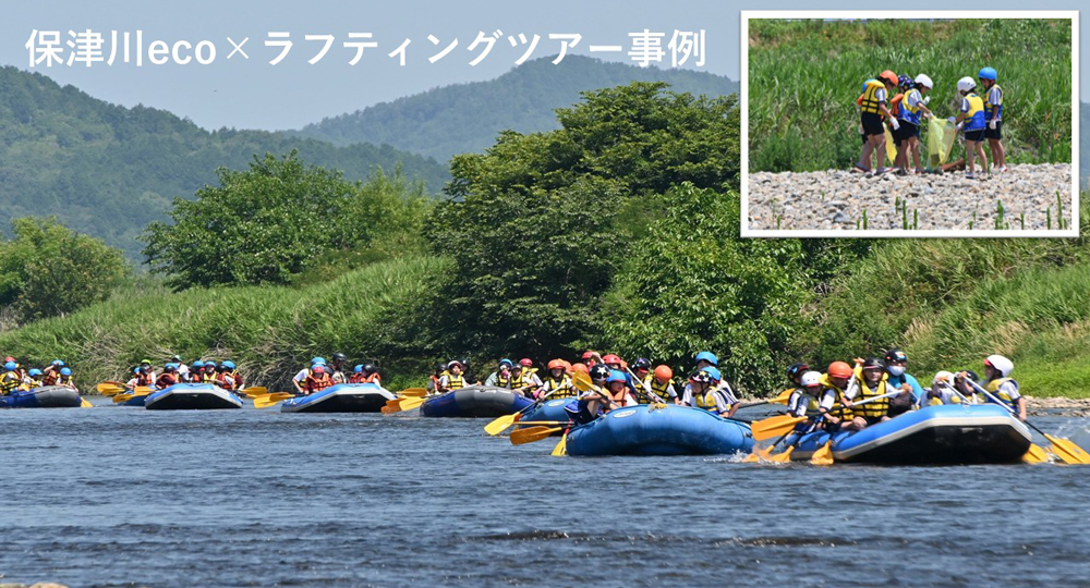 保津川下りRAFTING (ラフティング)