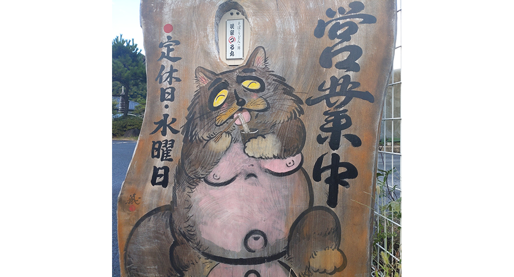 咲家つる丸