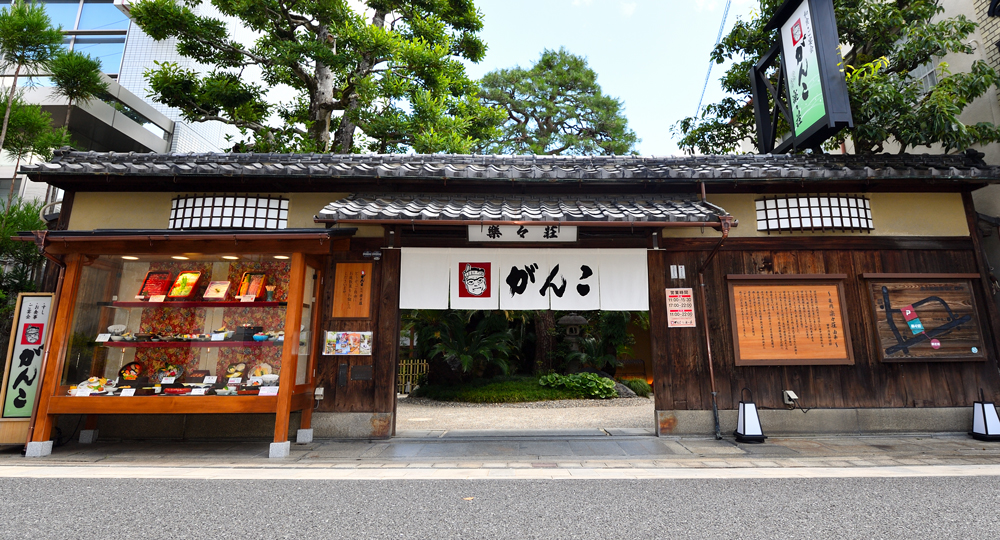がんこ亀岡楽々荘
