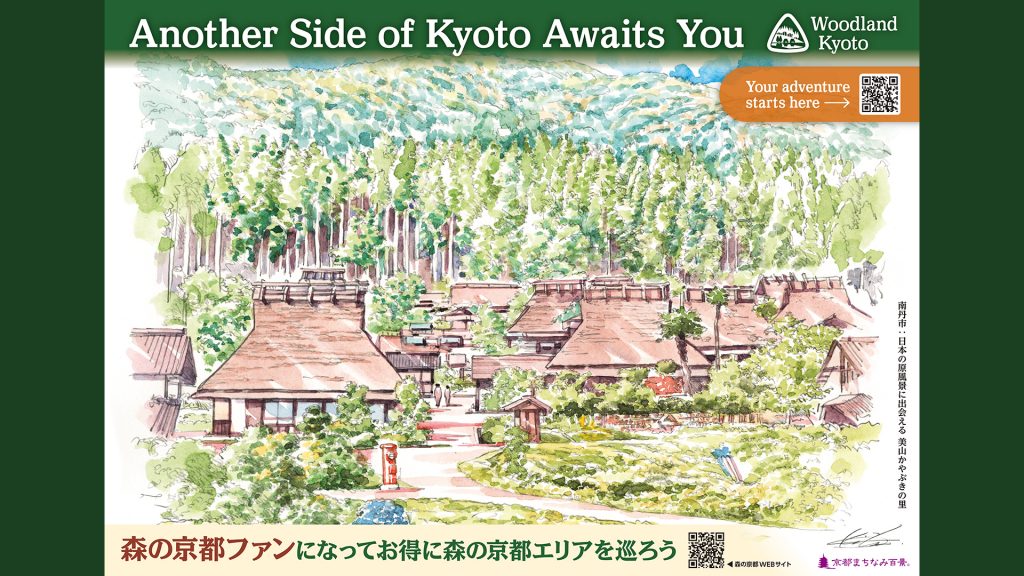 構成庭園がメインビジュアルのデジタルサイネージを配信中！