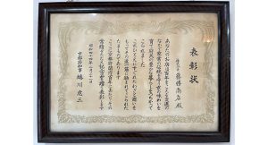 藤勝商店