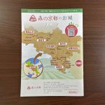 森の京都お城ガイド『明智光秀が造った2つの城と謎』（周山城・福知山城）