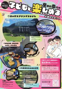 「なんくら」で移住×子育てインタビュー公開中！
