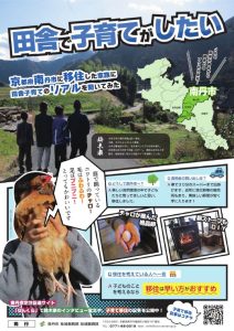 「なんくら」で移住×子育てインタビュー公開中！