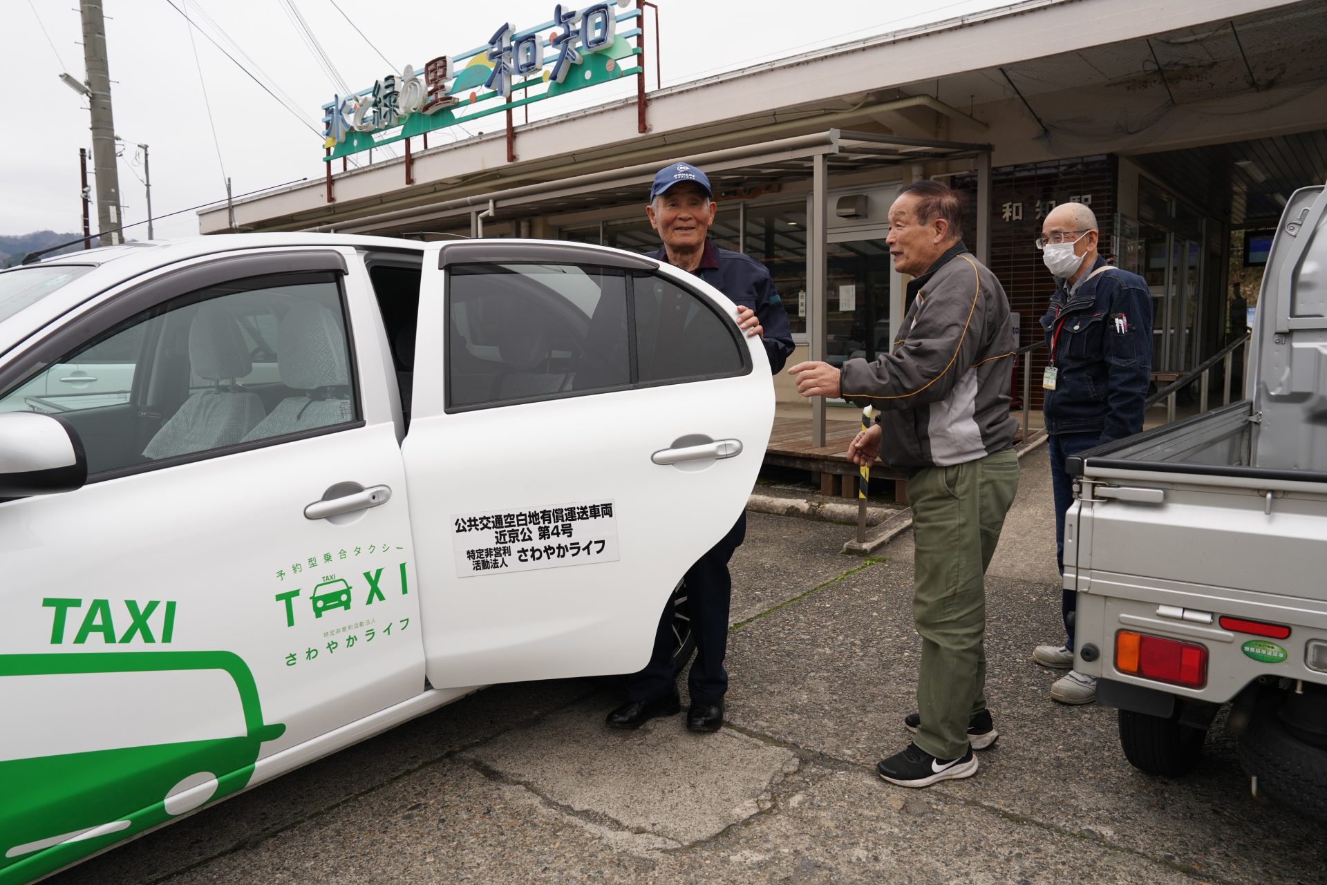 京丹波町予約型乗り合いタクシーの運行について